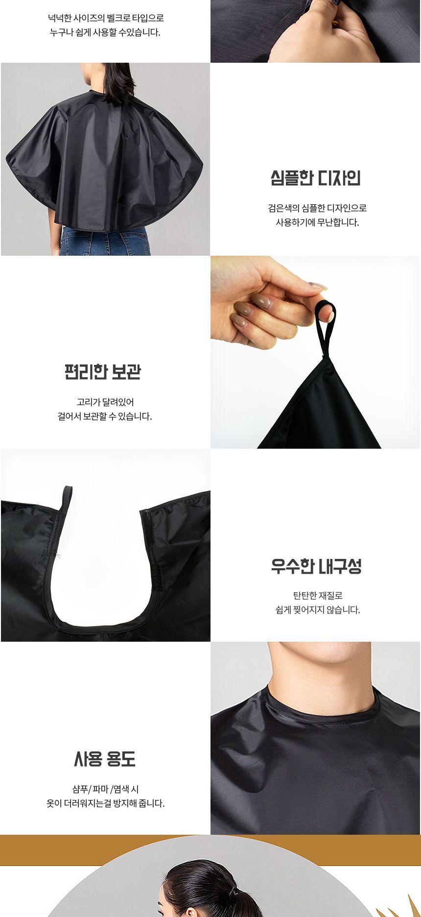 셀프 커트보 머리자르기 염색보 셀프미용/파마망토/헤어컷트보/커트망토/이발/어깨보/미용망토/컷트보