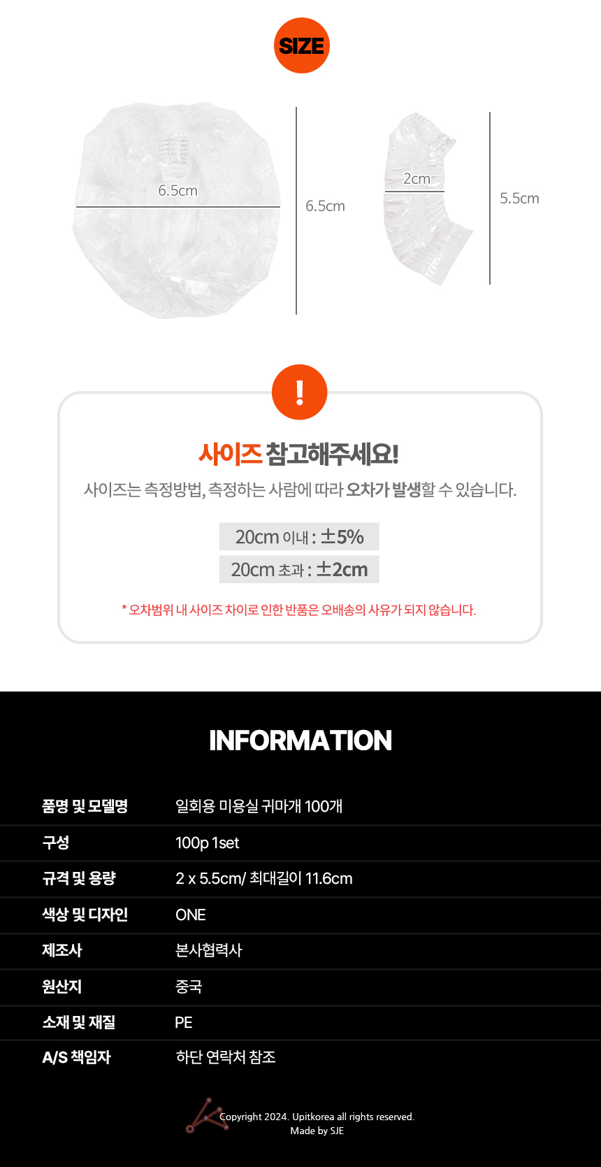 일회용 귀마개 비닐 일회용 미용실/비닐귀마개/염색귀/귀커버/염색이어캡/귀덥개비닐/염색귀덮개