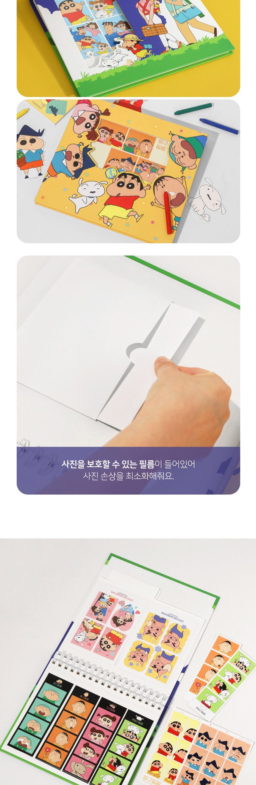 학산문화사 짱구는못말려 포토앨범 앨범 보관 사진 짱구 포토