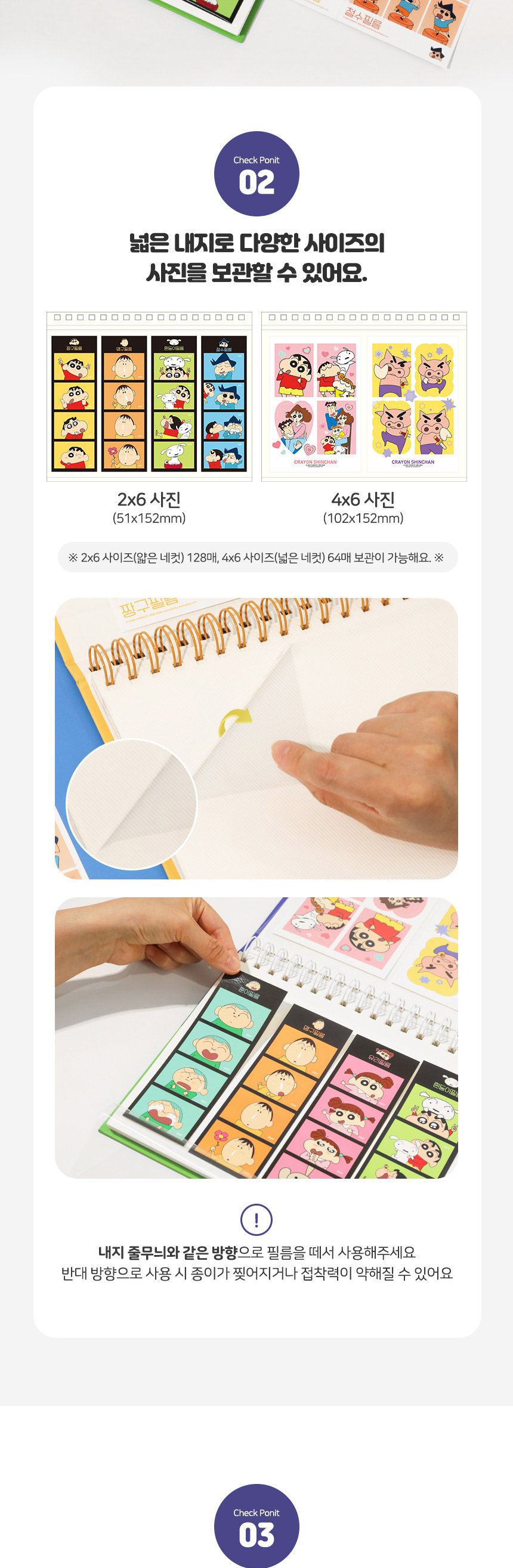 학산문화사 짱구는못말려 포토앨범 앨범 보관 사진 짱구 포토