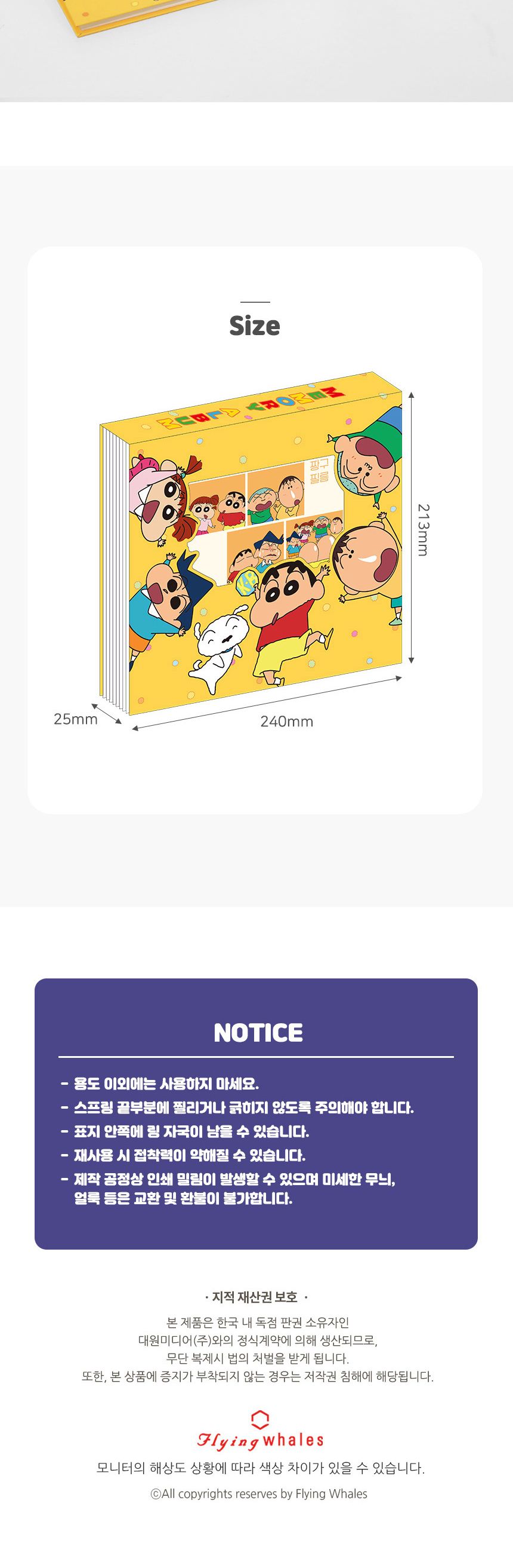 학산문화사 짱구는못말려 포토앨범 앨범 보관 사진 짱구 포토