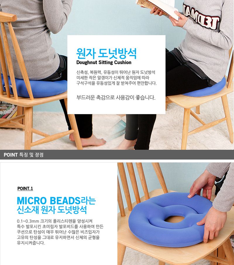 도넛방석 산모방석 임산부방석/엉덩이/쿠션/사무실/여름/방석/고급/운전석/기도/기능성/거실/1인용/명상 기능성방석 도넛방석 산모방석 수술방석 임산부방석 회음부방석 출산용품 임부용품 임산부용품 임부방성 도넛모양방석