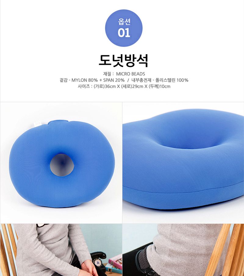 도넛방석 산모방석 임산부방석/엉덩이/쿠션/사무실/여름/방석/고급/운전석/기도/기능성/거실/1인용/명상 기능성방석 도넛방석 산모방석 수술방석 임산부방석 회음부방석 출산용품 임부용품 임산부용품 임부방성 도넛모양방석