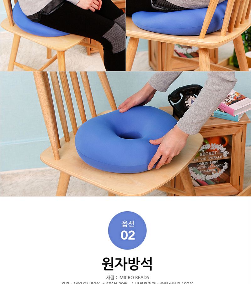 도넛방석 산모방석 임산부방석/엉덩이/쿠션/사무실/여름/방석/고급/운전석/기도/기능성/거실/1인용/명상 기능성방석 도넛방석 산모방석 수술방석 임산부방석 회음부방석 출산용품 임부용품 임산부용품 임부방성 도넛모양방석