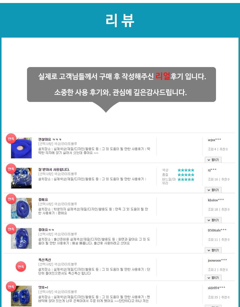 도넛방석 산모방석 임산부방석/엉덩이/쿠션/사무실/여름/방석/고급/운전석/기도/기능성/거실/1인용/명상 기능성방석 도넛방석 산모방석 수술방석 임산부방석 회음부방석 출산용품 임부용품 임산부용품 임부방성 도넛모양방석