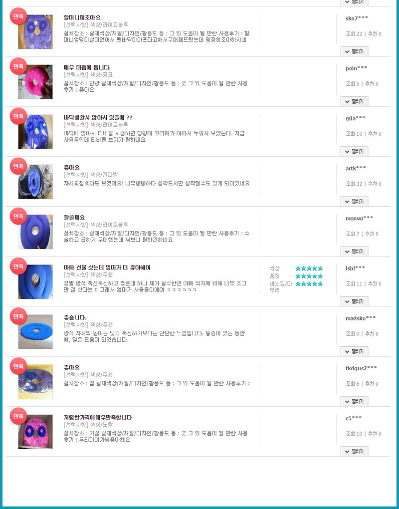 도넛방석 산모방석 임산부방석/엉덩이/쿠션/사무실/여름/방석/고급/운전석/기도/기능성/거실/1인용/명상 기능성방석 도넛방석 산모방석 수술방석 임산부방석 회음부방석 출산용품 임부용품 임산부용품 임부방성 도넛모양방석