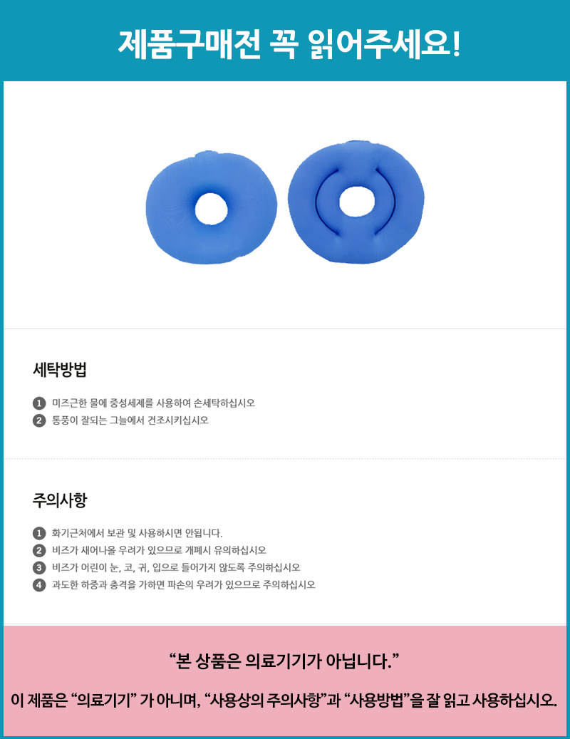 도넛방석 산모방석 임산부방석/엉덩이/쿠션/사무실/여름/방석/고급/운전석/기도/기능성/거실/1인용/명상 기능성방석 도넛방석 산모방석 수술방석 임산부방석 회음부방석 출산용품 임부용품 임산부용품 임부방성 도넛모양방석