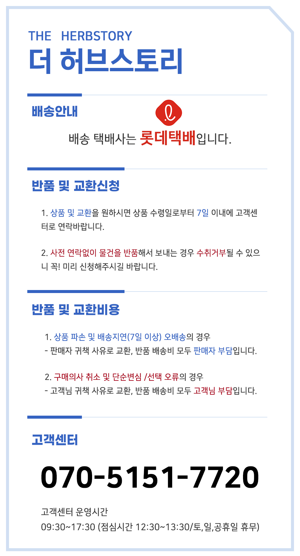 더허브스토리 아로마 에센셜오일 30ml 8종 숙면 수면/마사지오일/피부보습/테라피/향기좋은 