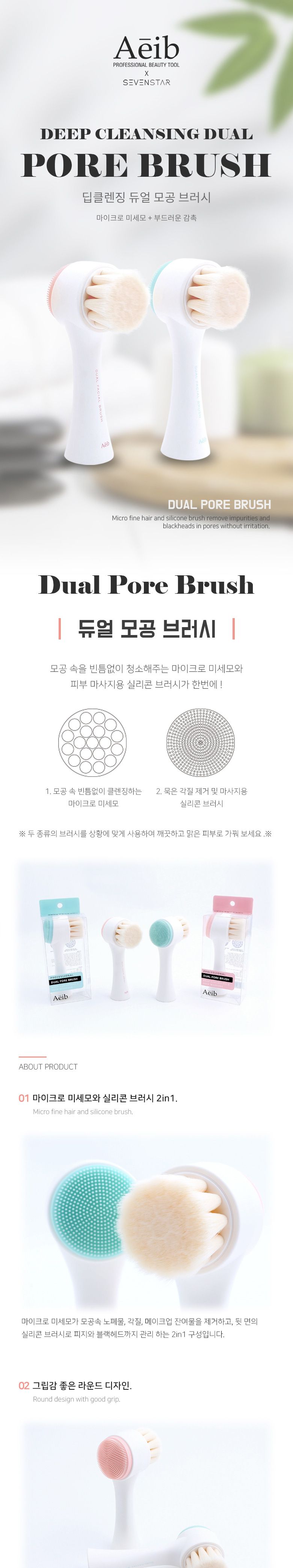 딥클렌징 듀얼 모공 브러시/페이스/세안/클린징/클렌징/브러쉬/얼굴/거품/고급/클랜징/다기능/다목적