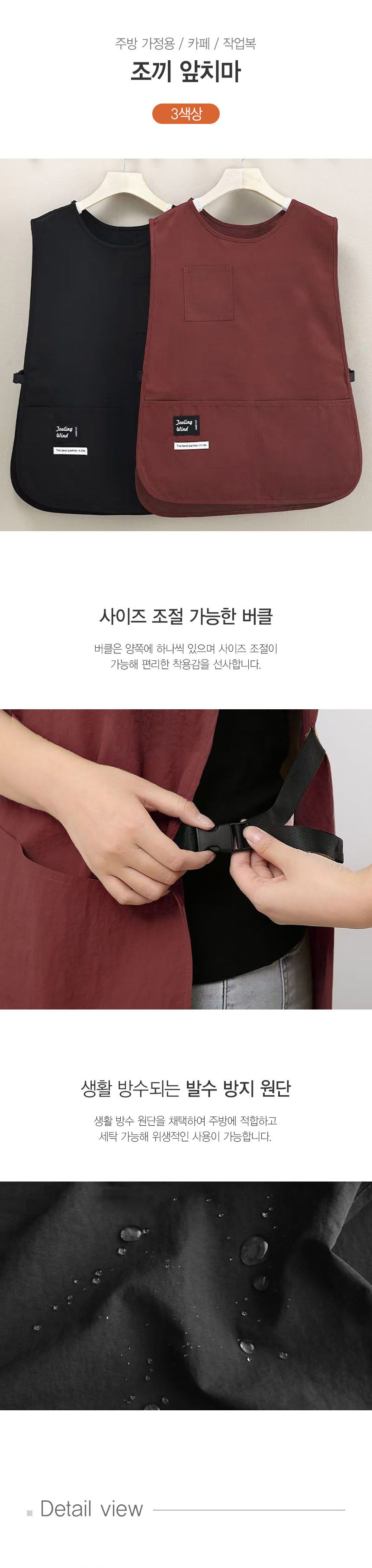 조끼 앞치마 방수 숏 조끼형 앞치마 DD-12957/작업/짧은/공방/카페/작업용/다용도/하프 조끼앞치마 조끼형앞치마 방수앞치마 짧은앞치마 작업앞치마 공방앞치마 작업용앞치마 미술앞치마 앞치마조끼 식당앞치마