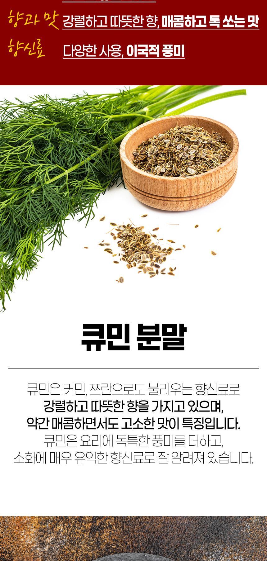 헬로우그린 큐민분말 90g(통) 커민 쯔란 가루 향신료 분말 큐민 큐민가루 업소용큐민 천연 | 홈플러스 판매자택배