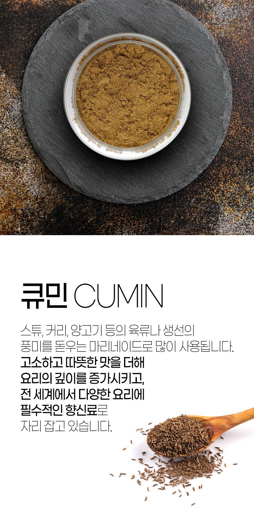 헬로우그린 큐민분말 90g(통) 커민 쯔란 가루 향신료 분말 큐민 큐민가루 업소용큐민 천연 | 홈플러스 판매자택배