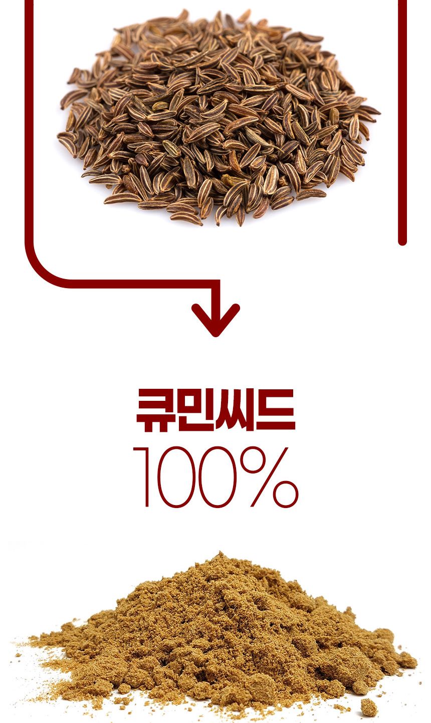 헬로우그린 큐민분말 90g(통) 커민 쯔란 가루 향신료 분말 큐민 큐민가루 업소용큐민 천연 | 홈플러스 판매자택배