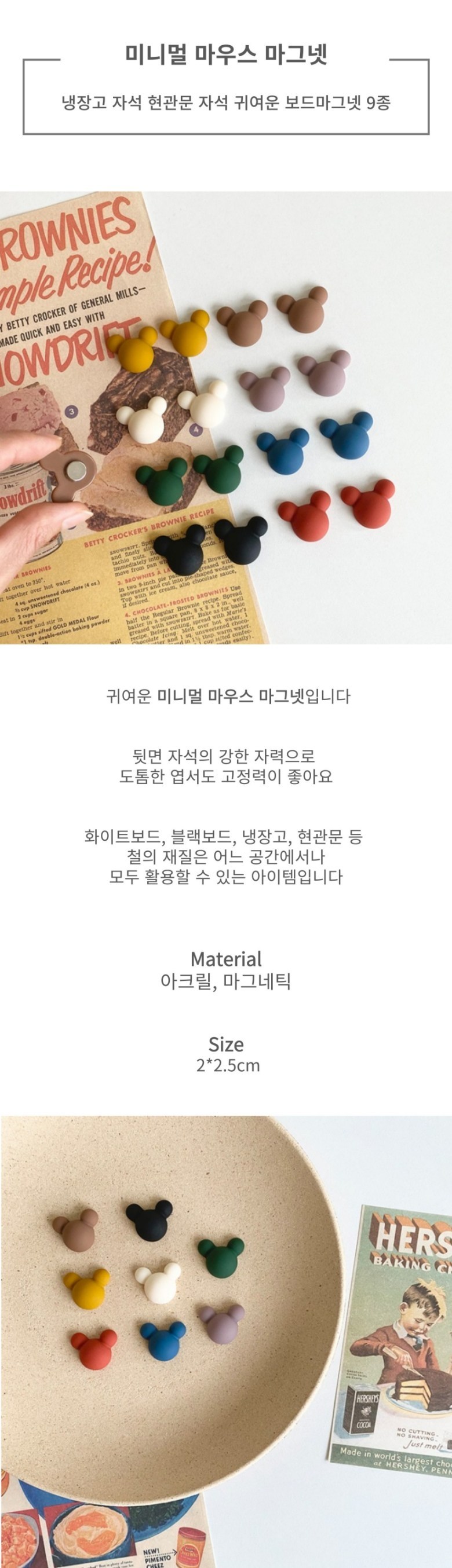 귀여운 마그넷 9종/핸디/자석/모양/디자인/냉장고/캐릭터/세트/마그네틱/홀더/현관문/예쁜/가구/게시판
