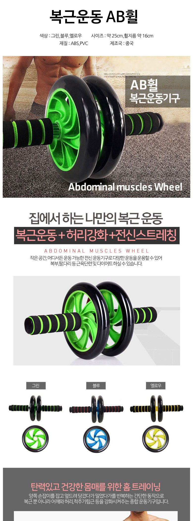 복근운동 전신운동 AB휠 슬라이드 코어운동 헬스/실내/운동/기구/뱃살/빼는/홈트레이닝/복근/전신/근력 복근운동 복근 홈트레이닝도구 홈트레이닝 홈트레이닝기구 복근단련운동 뱃살운동기구 풀업바 가정운동기구 복근만들기 복근운동기구