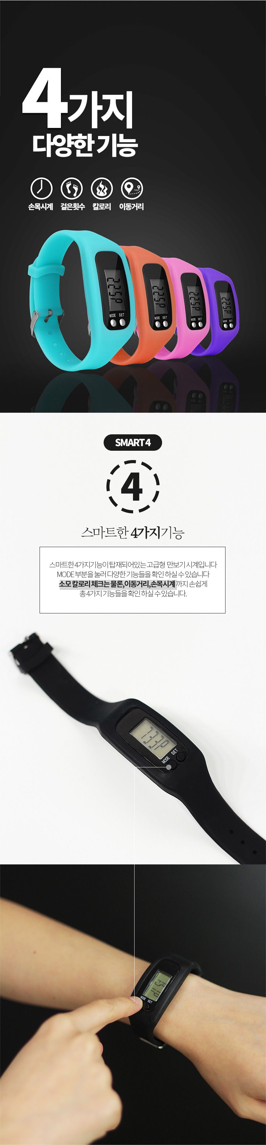스마트 만보기 손목 시계 칼로리 이동거리측정/만보기/손목/시계/만보계/기계/만보/팔찌/걷기