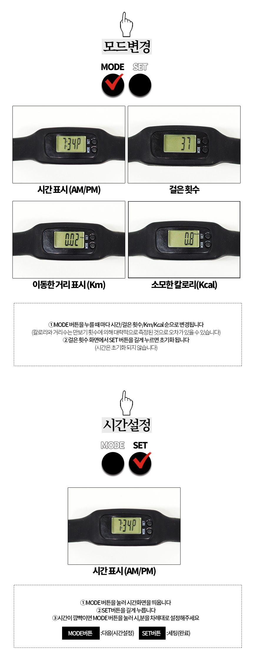스마트 만보기 손목 시계 칼로리 이동거리측정/만보기/손목/시계/만보계/기계/만보/팔찌/걷기