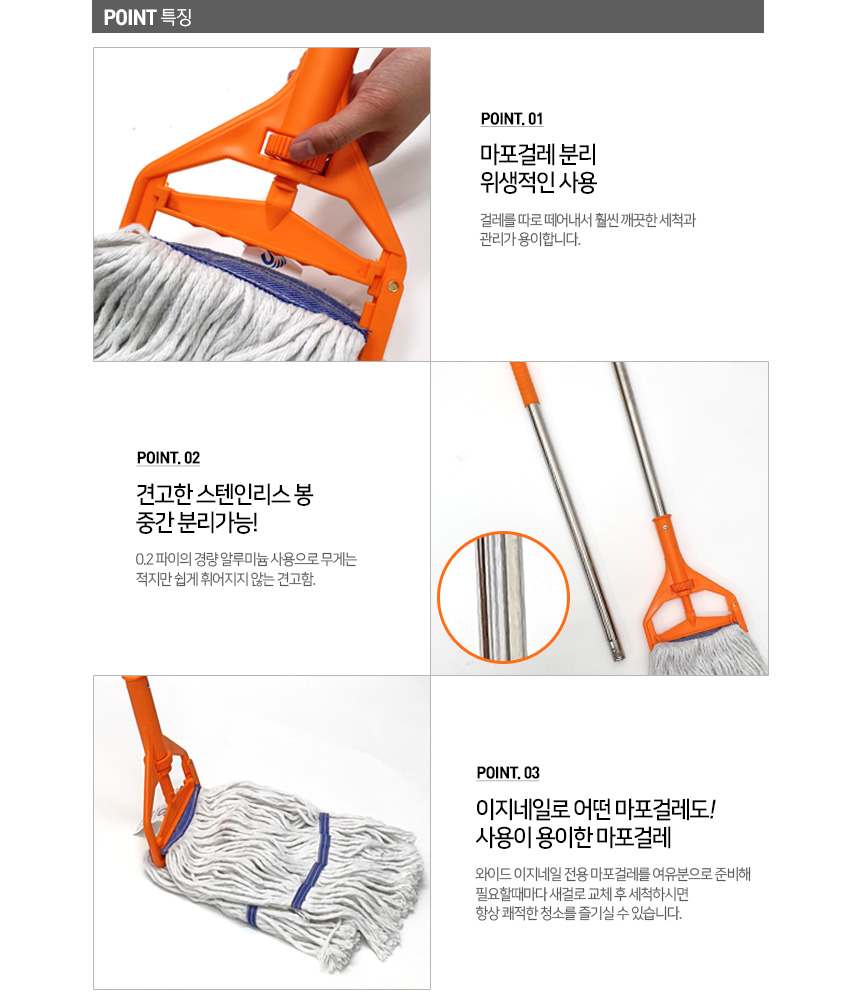 와이드이지밀대(M-3) 마대 대걸레 마포 바닥 밀대걸레 리필밀대 극세사밀대 밀대리필 밀대걸 | 홈플러스 판매자택배