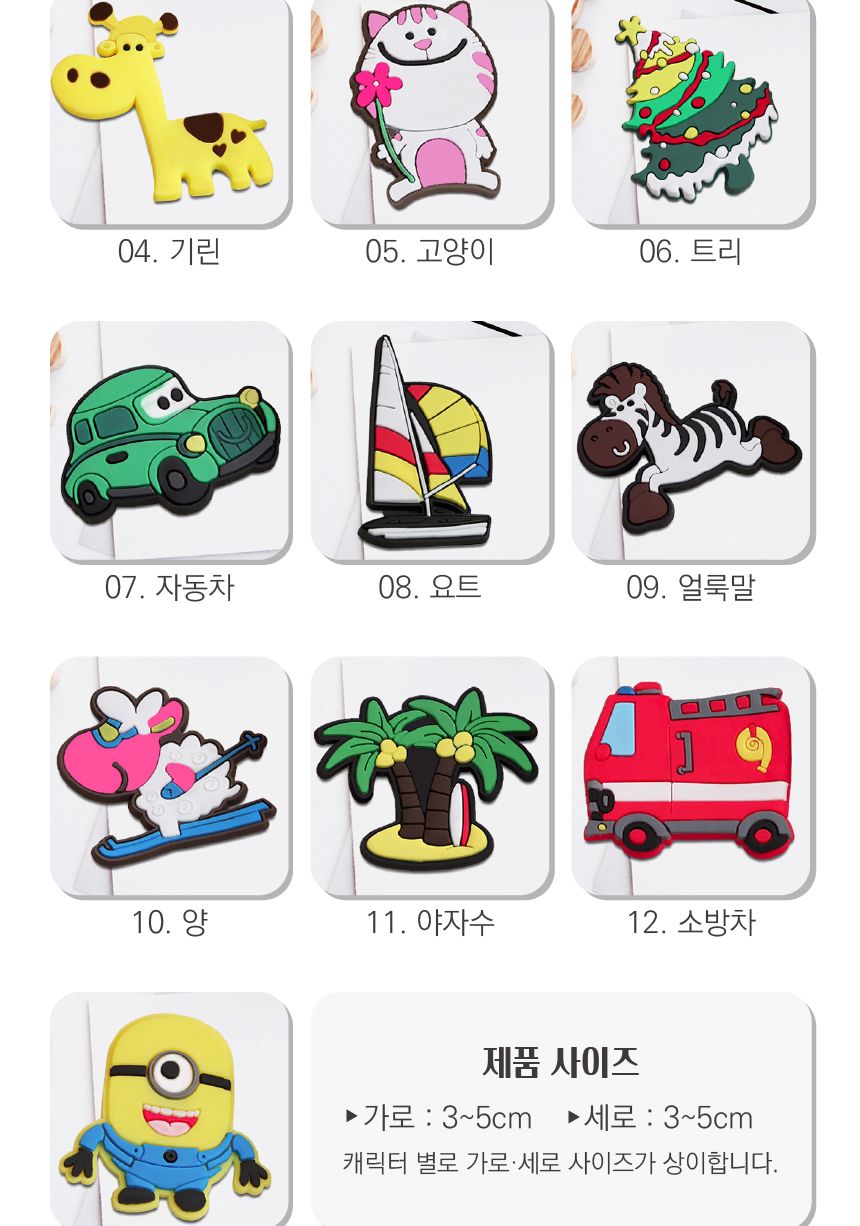 (이거찜)다용도 냉장고 캐릭터 자석 냉장고 냉장고소품 냉장고용자석 냉장고마그넷 마그넷소품 냉장고자석 캐릭터자석 다용도자석 예쁜자석 자석