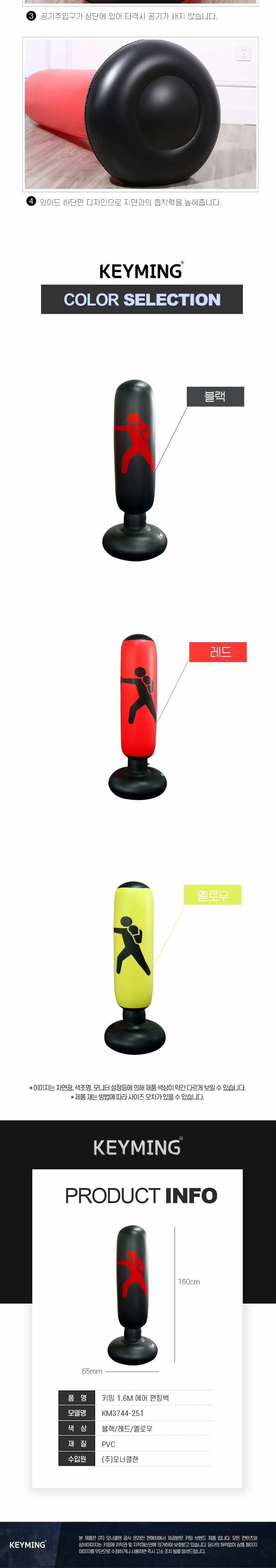 키밍 1.6M 에어 펀칭백 스탠드 산드백 가정용 킥복싱 /운동샌드백/훈련용/트레이닝용/초보자용/펀칭용/펀치백/어린이용 샌드백 가정용샌드백 홈트샌드백 복싱용품 에어펀칭백 스트레스해소샌드백 권투샌드백 복싱샌드백 스트내드 가정용 펌푸 복싱 권투 킷복싱 오뚜기풍선 권투샌드 에어 펀칭백 스포츠용품