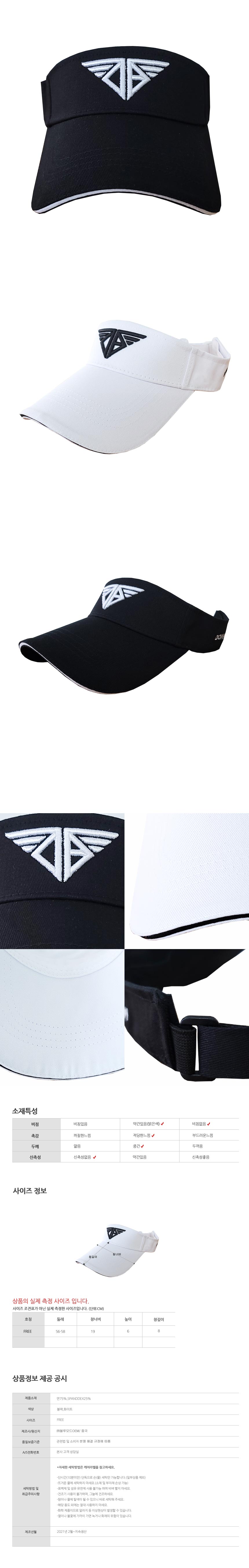남자 골프 썬캡 모자