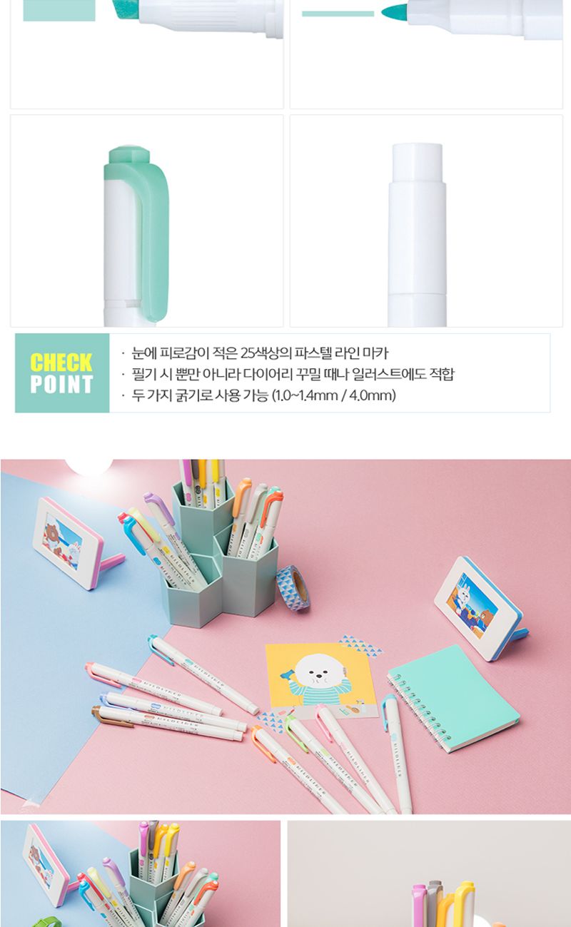 제브라 마일드라이너펜 세트 /컬러형광펜/고급형광펜/팬시형광펜/다꾸형광펜/캐릭터형광펜/브라이트