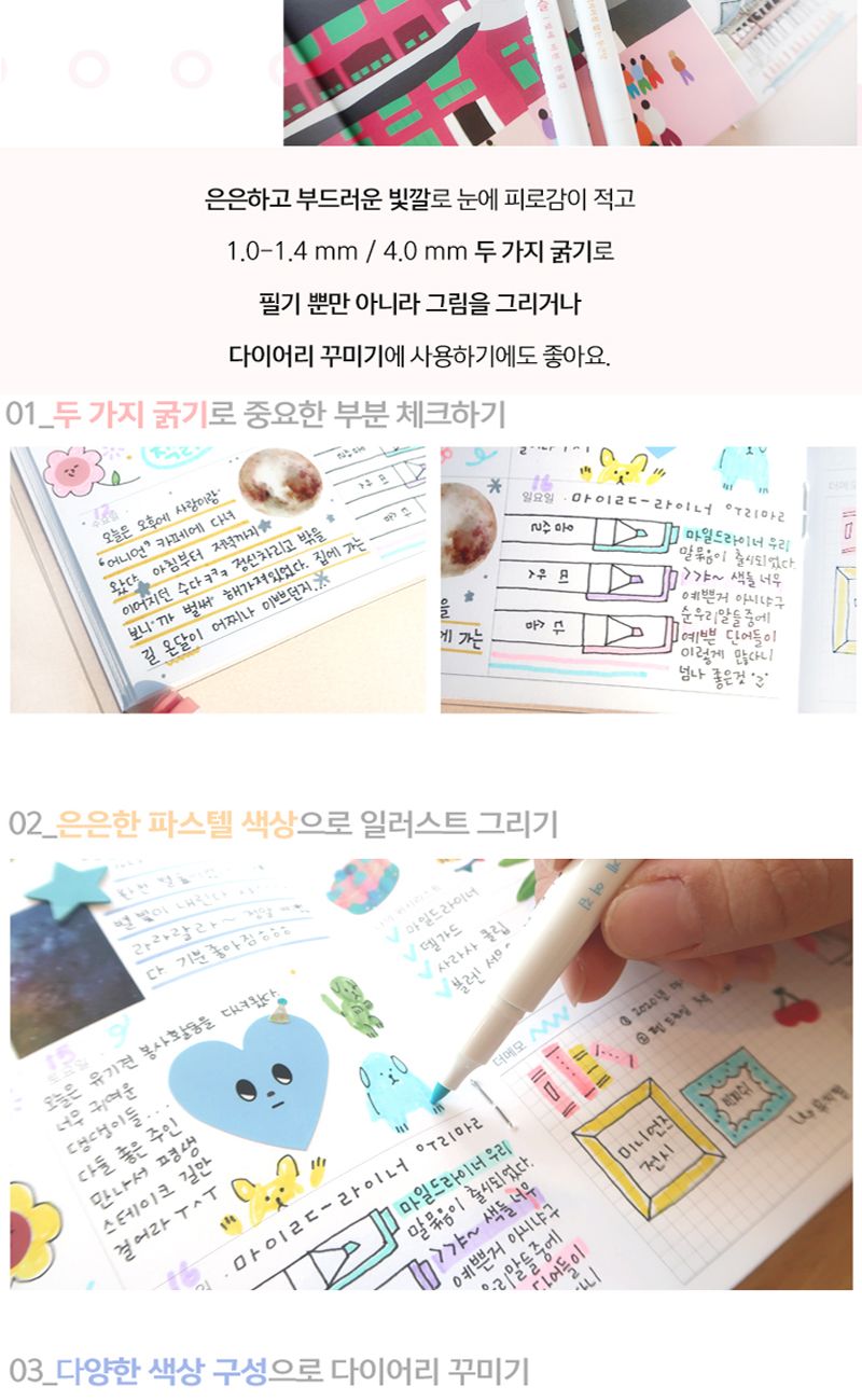 제브라 마일드라이너펜 세트 /컬러형광펜/고급형광펜/팬시형광펜/다꾸형광펜/캐릭터형광펜/브라이트