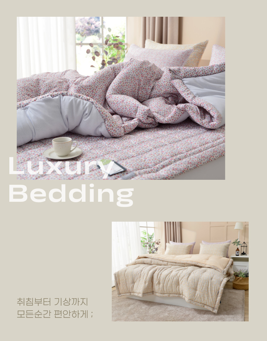 리빙밸류 사계절 간절기 비타 MP모달이불 SS 단품침구 먼지없는 따뜻한 봄이불 가을 부드러운 가벼운 간이