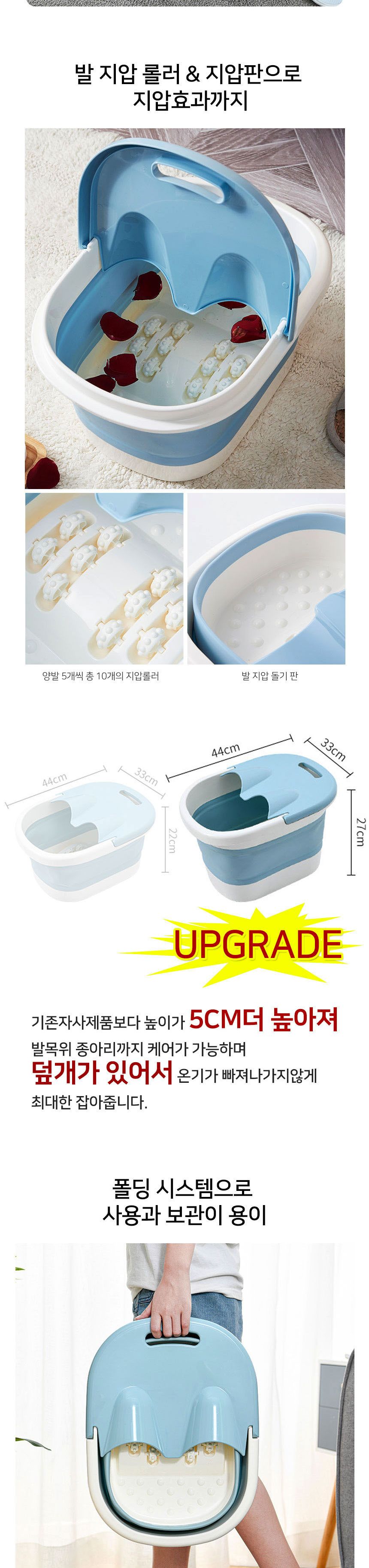 보관이 편한 접이식 족욕 발지압 족욕기 폴딩 족탕기/마사지/족욕기통/발욕조/대야/발족욕/가방/발족탕기