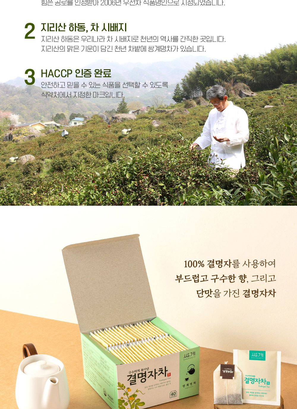 쌍계명차 김동곤명인 결명자차 40티백 X5 /꽃잎차/꽃잎티/다과꽃차/수제꽃차/후식꽃