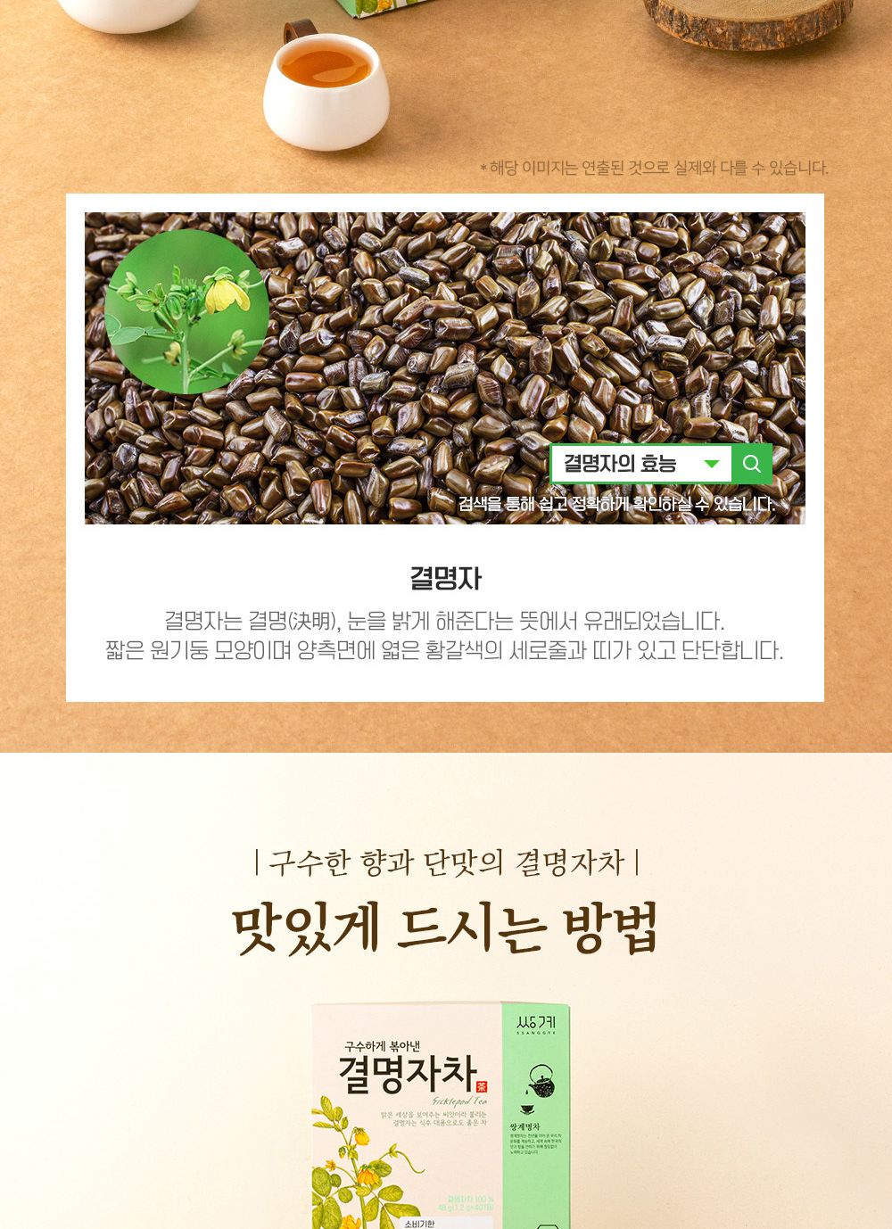 쌍계명차 김동곤명인 결명자차 40티백 X5 /꽃잎차/꽃잎티/다과꽃차/수제꽃차/후식꽃