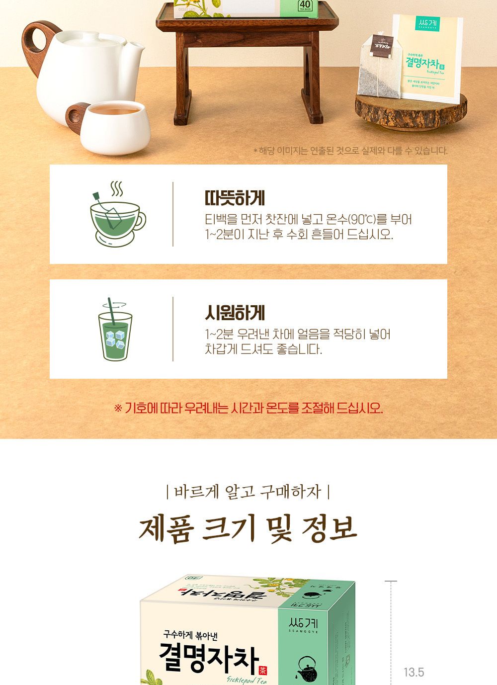 쌍계명차 김동곤명인 결명자차 40티백 X5 /꽃잎차/꽃잎티/다과꽃차/수제꽃차/후식꽃
