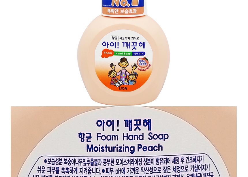 아이깨끗해 항균 폼 핸드솝 250ml 복숭아향/비누/손소독젤/손세정제/대용량/손비누/휴대용/손소독제/손소독