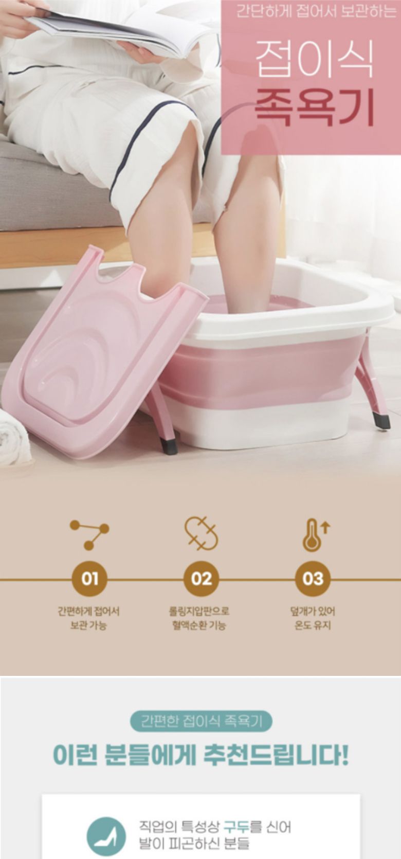 접이식 족욕기 롤링마사지 발마사지 휴대용 족탕기/롤러/마사지/족욕/족욕기통/발욕조/대야/발족욕