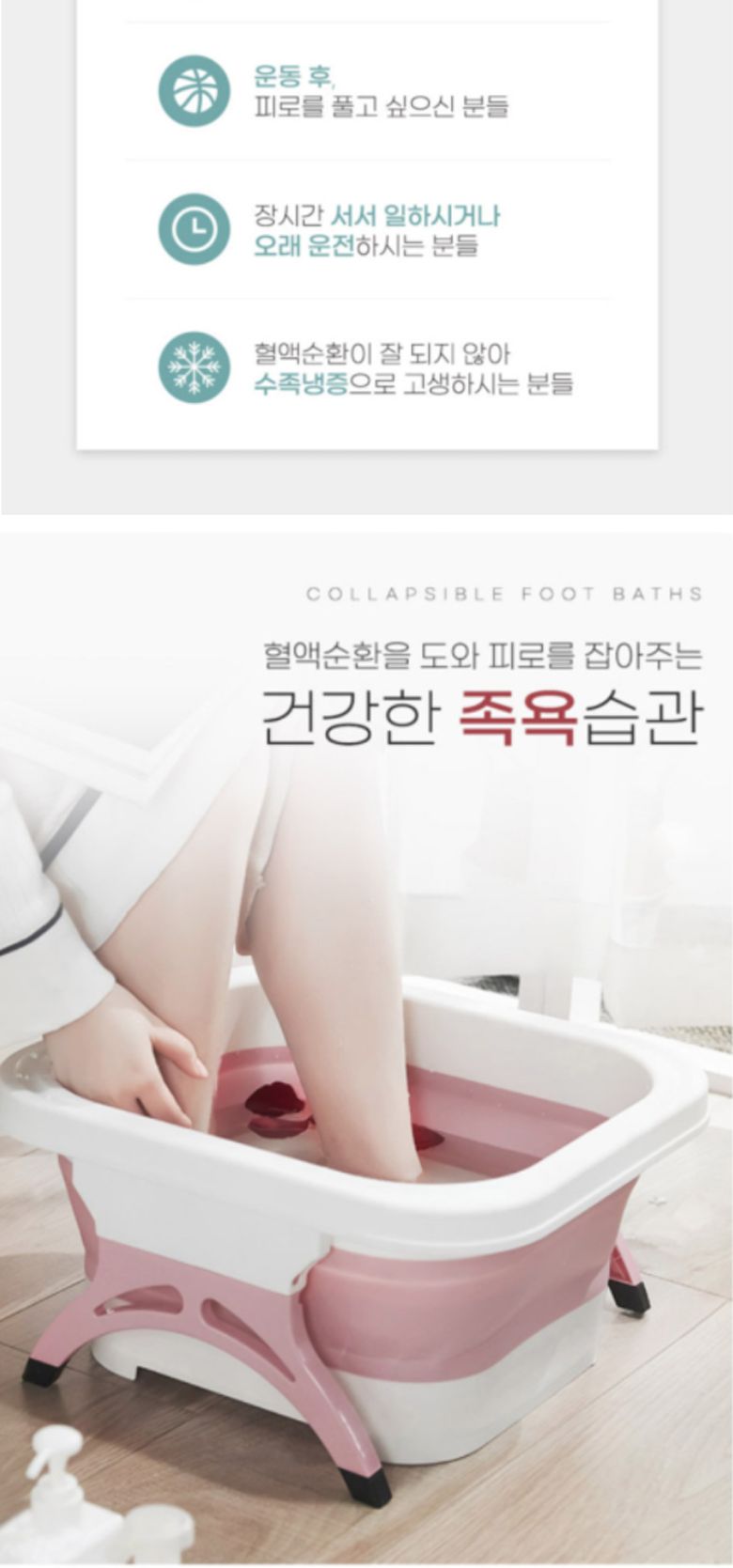접이식 족욕기 롤링마사지 발마사지 휴대용 족탕기/롤러/마사지/족욕/족욕기통/발욕조/대야/발족욕
