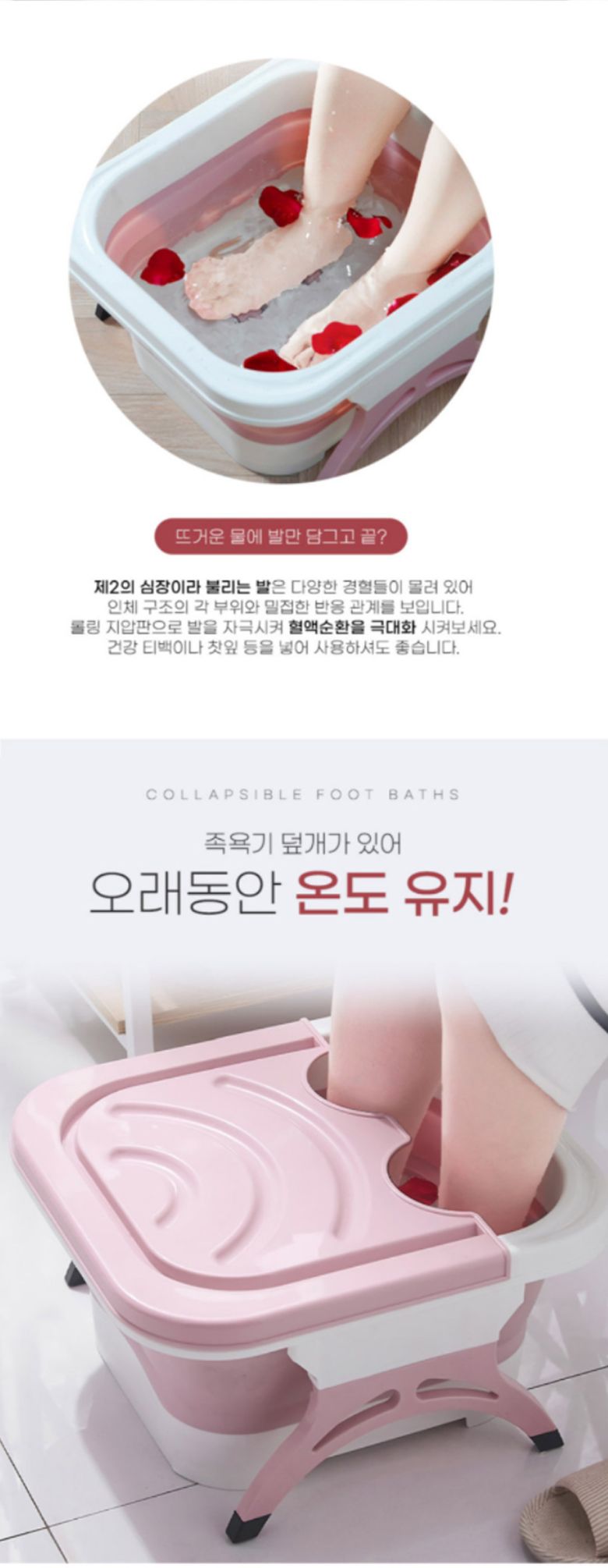 접이식 족욕기 롤링마사지 발마사지 휴대용 족탕기/롤러/마사지/족욕/족욕기통/발욕조/대야/발족욕
