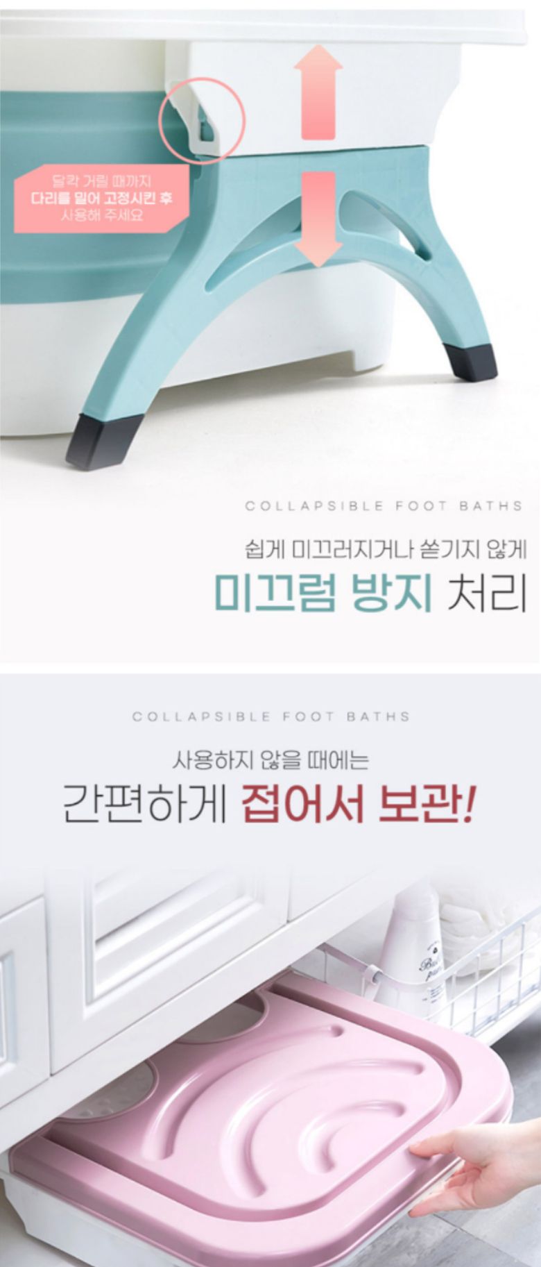 접이식 족욕기 롤링마사지 발마사지 휴대용 족탕기/롤러/마사지/족욕/족욕기통/발욕조/대야/발족욕