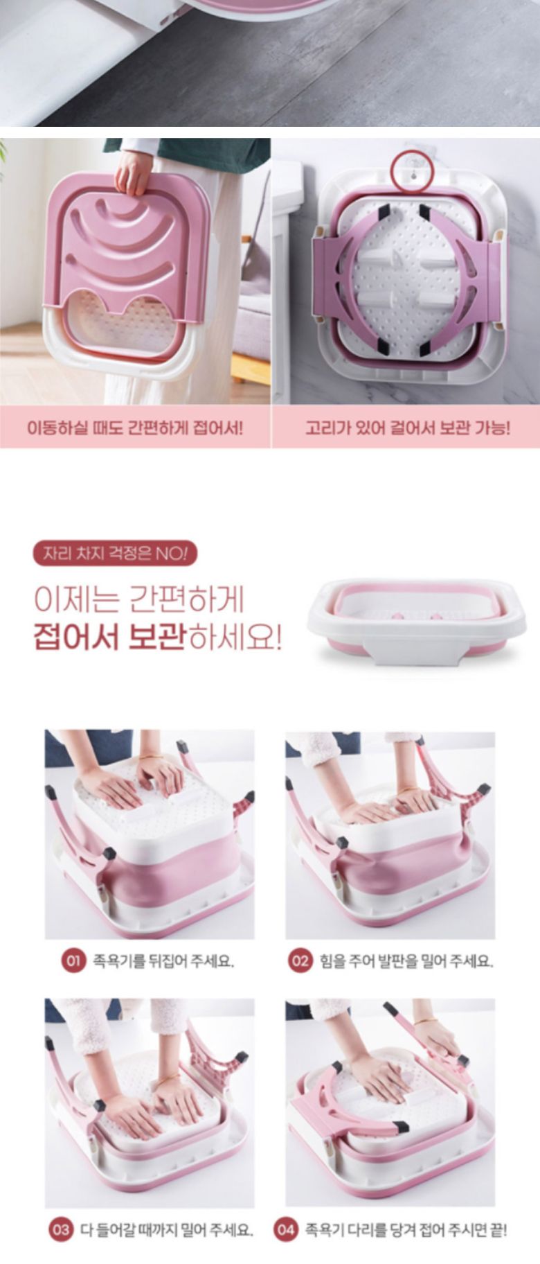 접이식 족욕기 롤링마사지 발마사지 휴대용 족탕기/롤러/마사지/족욕/족욕기통/발욕조/대야/발족욕