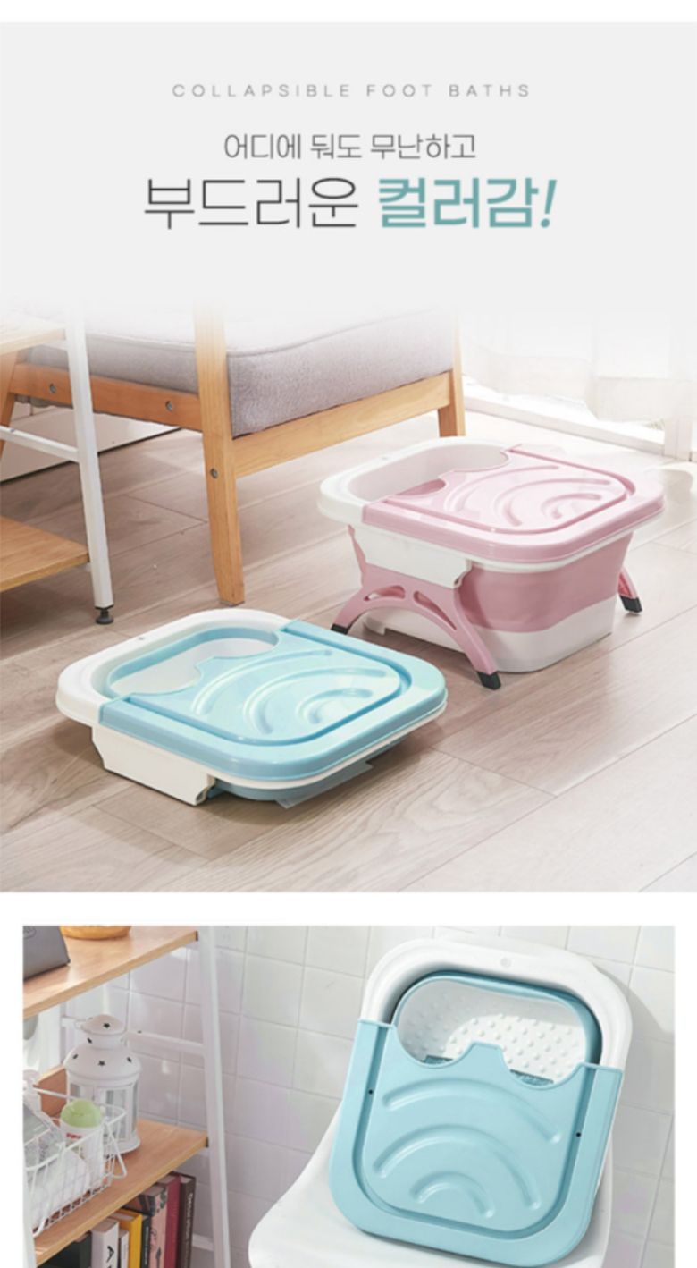 접이식 족욕기 롤링마사지 발마사지 휴대용 족탕기/롤러/마사지/족욕/족욕기통/발욕조/대야/발족욕