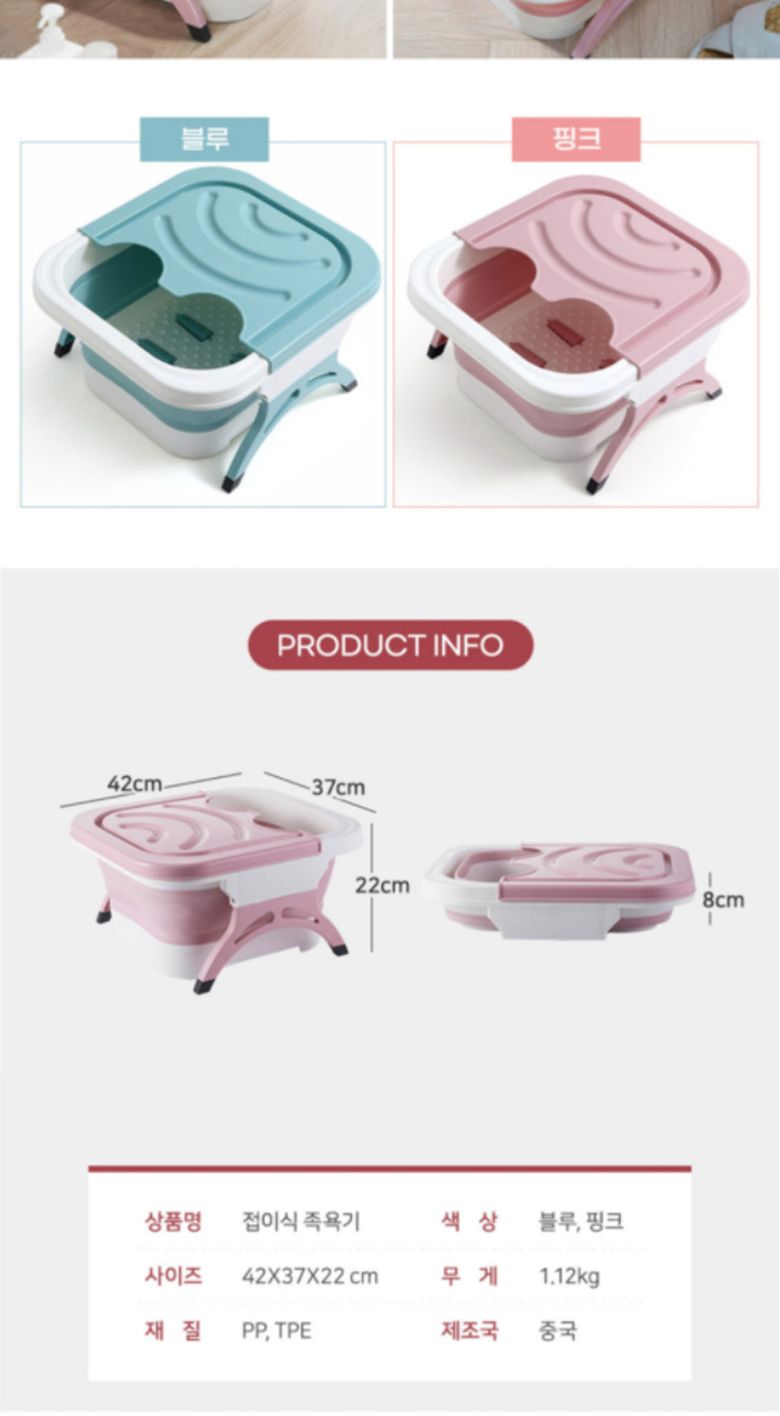 접이식 족욕기 롤링마사지 발마사지 휴대용 족탕기/롤러/마사지/족욕/족욕기통/발욕조/대야/발족욕