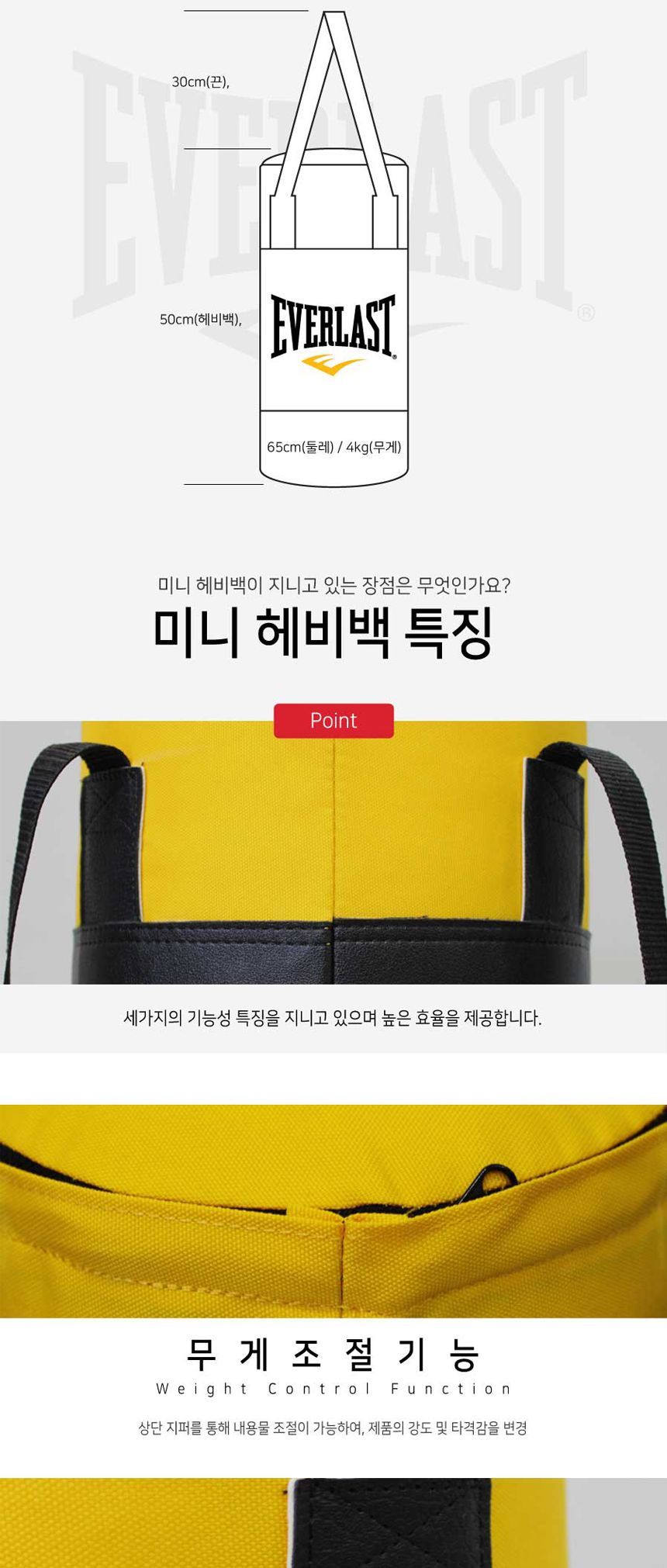 에버라스트 미니 헤비백 펀치백 단품 복싱 권투 /운동샌드백/훈련용/트레이닝용/초보자용/펀칭용/펀치백/어린이용