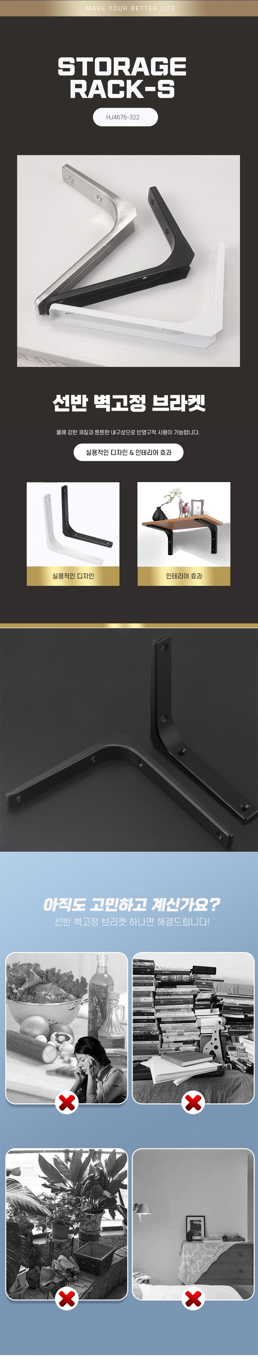 선반 벽고정 브라켓 2P 6in 지지대 그림걸이 받침대/거치대/창고/다용도실/세탁실/베란다/벽수납/설치 선반브라켓 코너브라켓 선반지지대 벽선반고정 고정브라켓 선반부속 ㄱ브라켓 벽걸이선반대 철선반대 까치발 ㄱ자벽선반 그림걸이 선반받침대 벽고정브라켓 벽선반대 선반까치발 거치대 벽선반