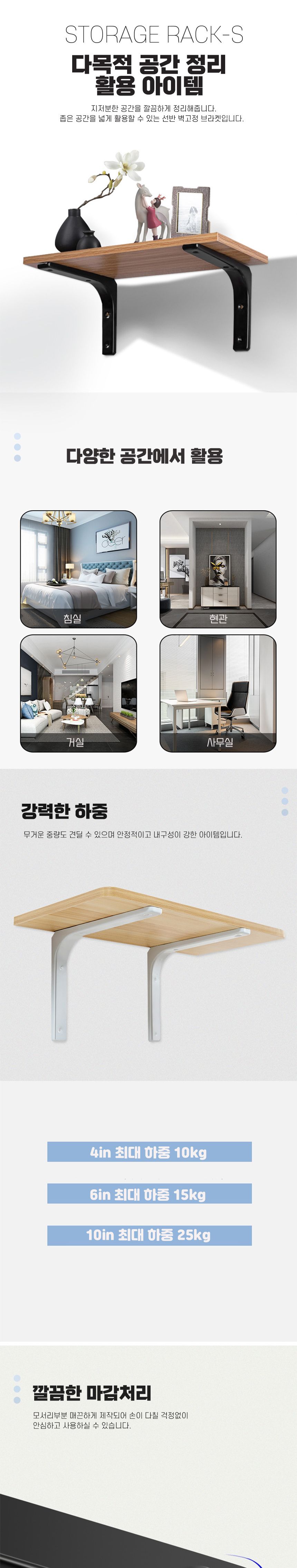 선반 벽고정 브라켓 2P 6in 지지대 그림걸이 받침대/거치대/창고/다용도실/세탁실/베란다/벽수납/설치 선반브라켓 코너브라켓 선반지지대 벽선반고정 고정브라켓 선반부속 ㄱ브라켓 벽걸이선반대 철선반대 까치발 ㄱ자벽선반 그림걸이 선반받침대 벽고정브라켓 벽선반대 선반까치발 거치대 벽선반