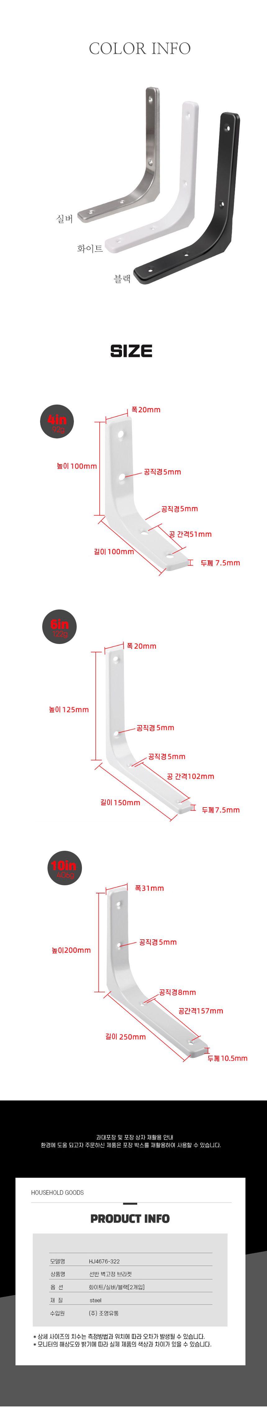 선반 벽고정 브라켓 2P 6in 지지대 그림걸이 받침대/거치대/창고/다용도실/세탁실/베란다/벽수납/설치 선반브라켓 코너브라켓 선반지지대 벽선반고정 고정브라켓 선반부속 ㄱ브라켓 벽걸이선반대 철선반대 까치발 ㄱ자벽선반 그림걸이 선반받침대 벽고정브라켓 벽선반대 선반까치발 거치대 벽선반