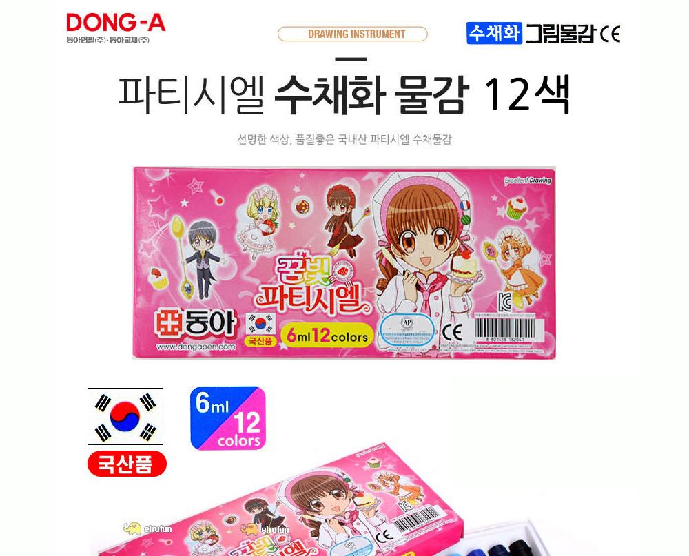 동아교재 꿈빛파티시엘 그림 물감 12색/물감/수채화/신한/빨간/수채/빨간색/세트/물감20색/대용량