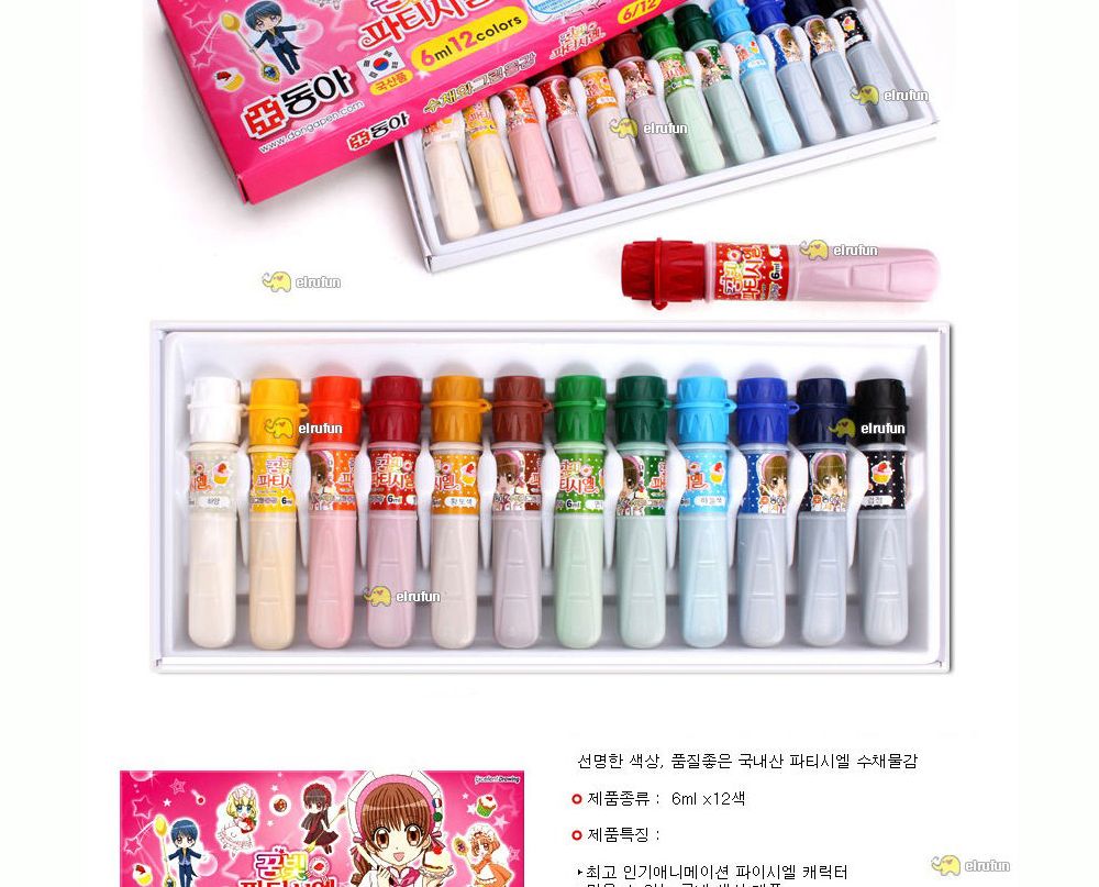 동아교재 꿈빛파티시엘 그림 물감 12색/물감/수채화/신한/빨간/수채/빨간색/세트/물감20색/대용량