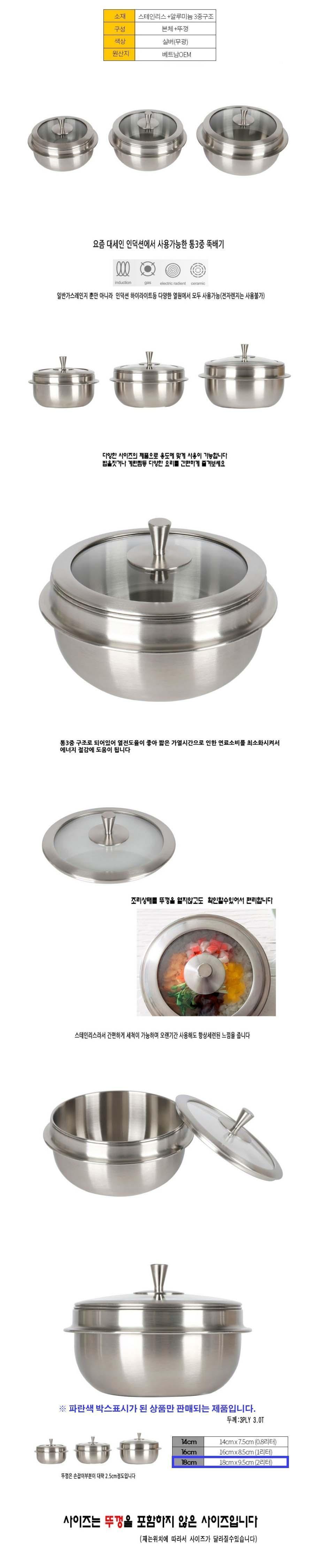 인덕션 뚝배기 냄비 스텐 뚝배기 찌개 밥솥 IH 2L 주방용품 냄비 뚝배기냄비 요리냄비 조리냄비 찌개뚝배기 가정용뚝배기 업소용뚝배기 인덕션뚝배기 인덕션냄비