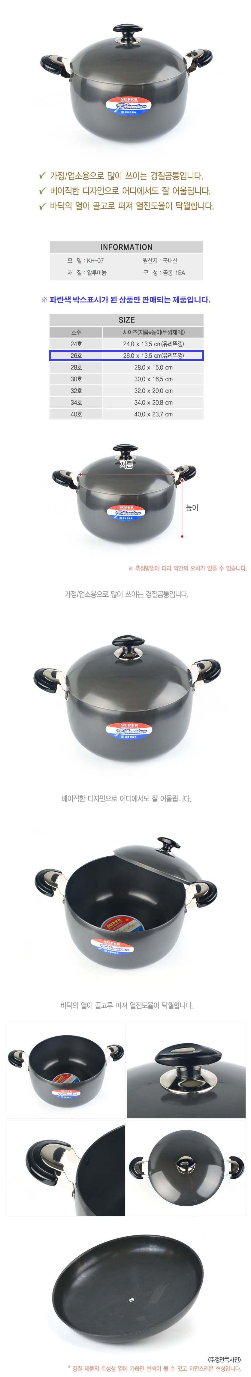 경질 곰솥 냄비 찜통 국통 찌개 냄비 곰통 1단 26호 주방용품 국냄비 곰국냄비 곰솥 곰솥냄비 조리냄비 국전용냄비 부엌냄비 주방냄비 경질곰통