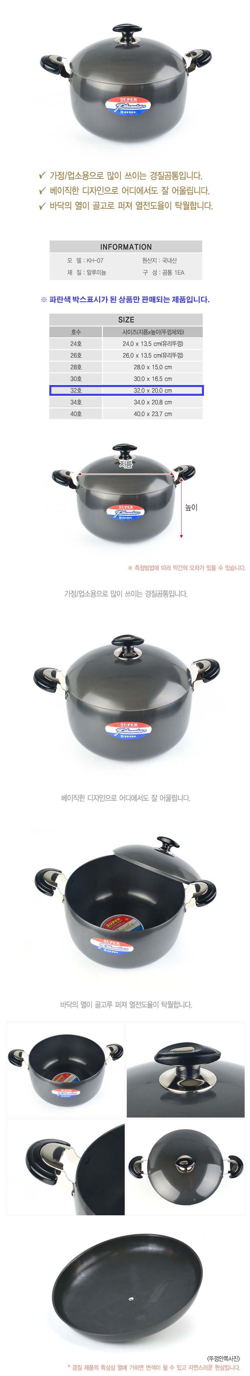 경질 곰솥 냄비 찜통 국통 찌개 냄비 곰통 1단 32호 주방용품 국냄비 곰국냄비 곰솥 곰솥냄비 조리냄비 국전용냄비 부엌냄비 주방냄비 경질곰통