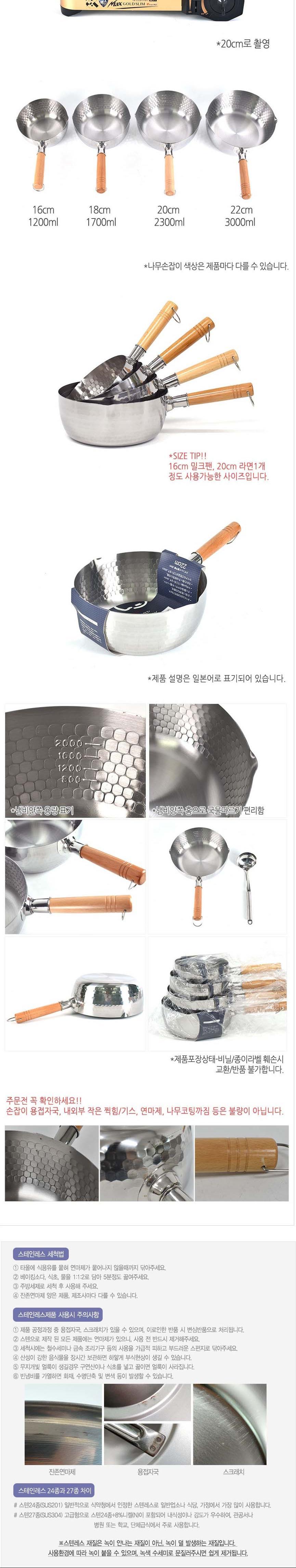 인덕션 냄비 편수 라면 해머톤 스텐 냄비 IH 20cm 주방용품 손잡이냄비 인덕션냄비 인덕션편수냄비 다용도냄비 부엌냄비 주방냄비 조리용냄비 가정용냄비 요리냄비